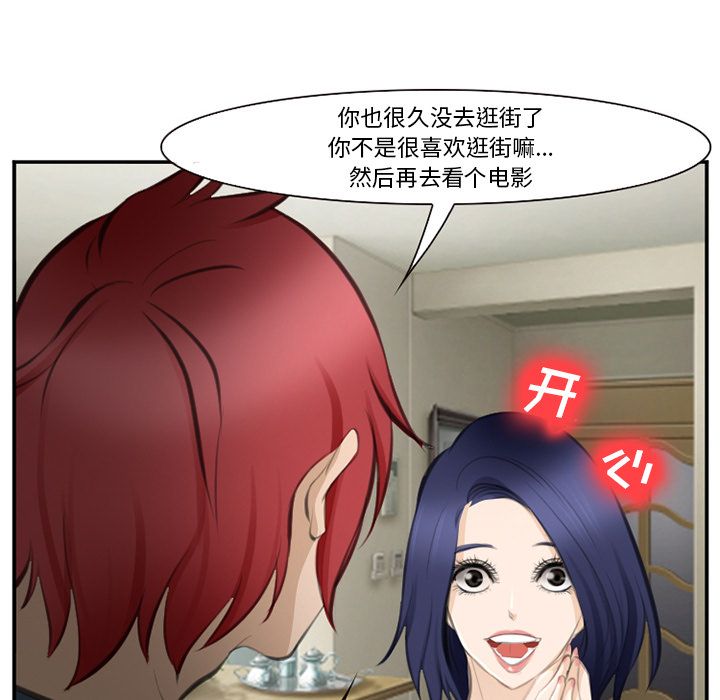 《爱情契约》漫画 第71章