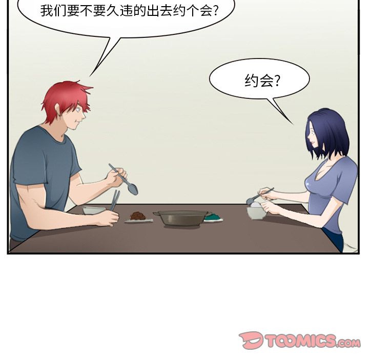 《爱情契约》漫画 第71章