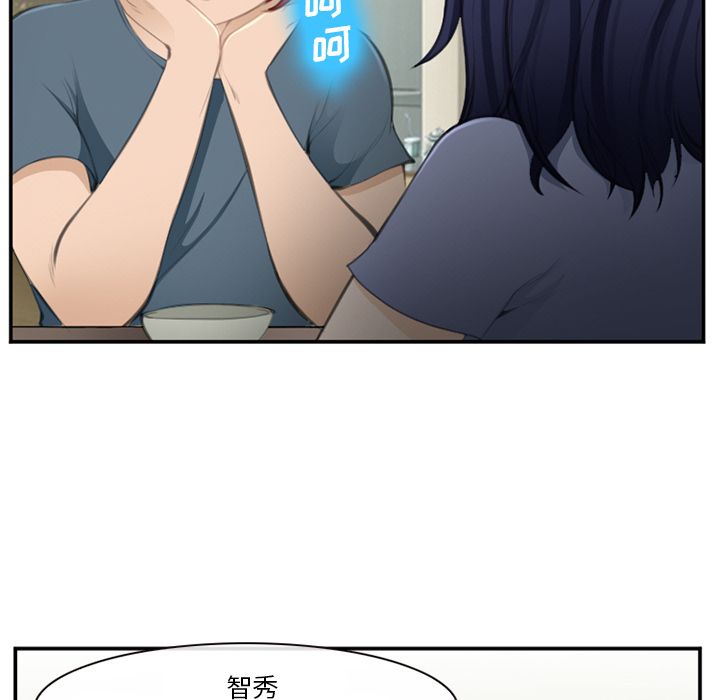 《爱情契约》漫画 第71章
