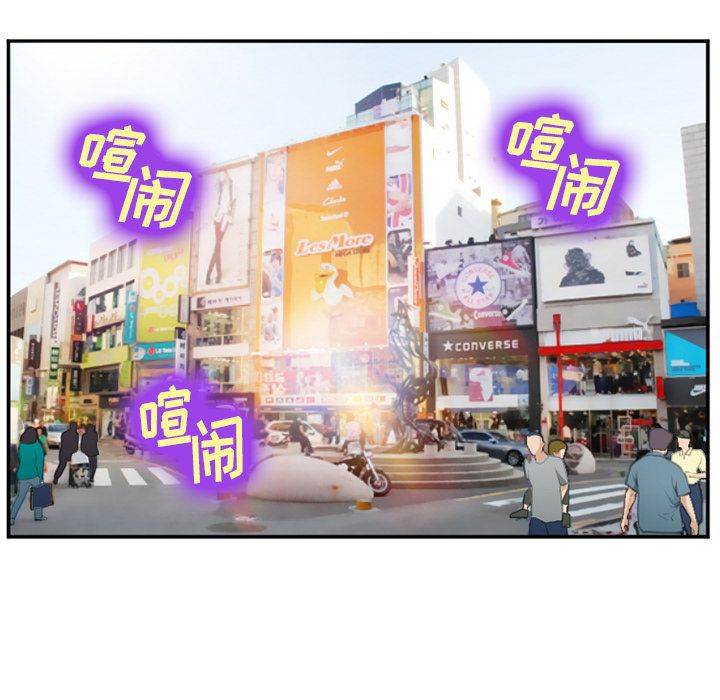《爱情契约》漫画 第71章
