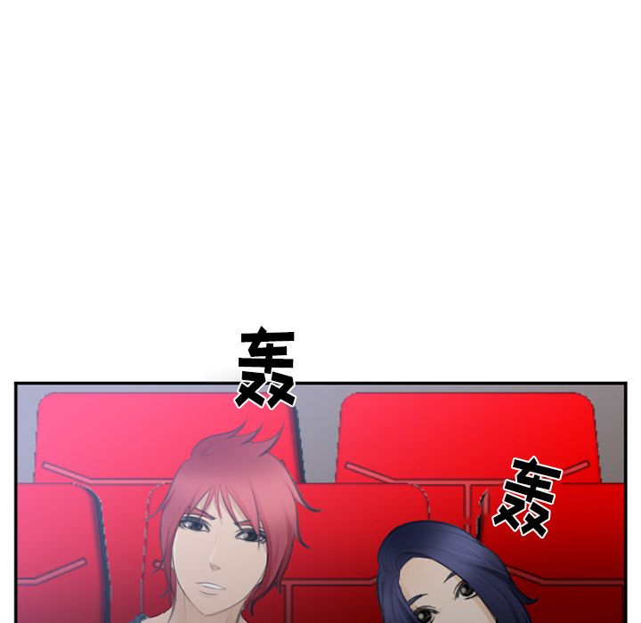 《爱情契约》漫画 第71章