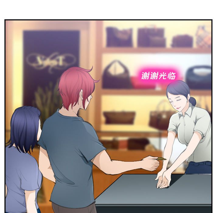 《爱情契约》漫画 第71章