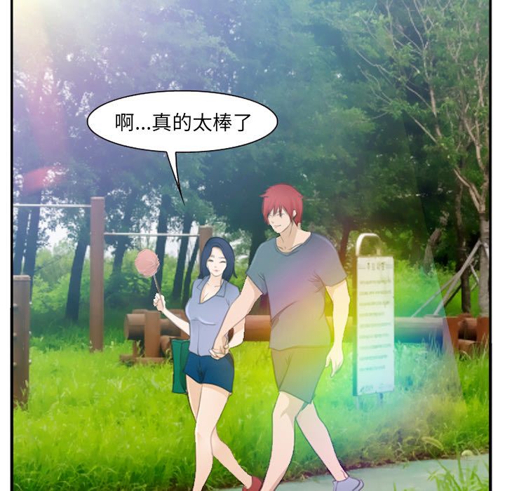 《爱情契约》漫画 第71章