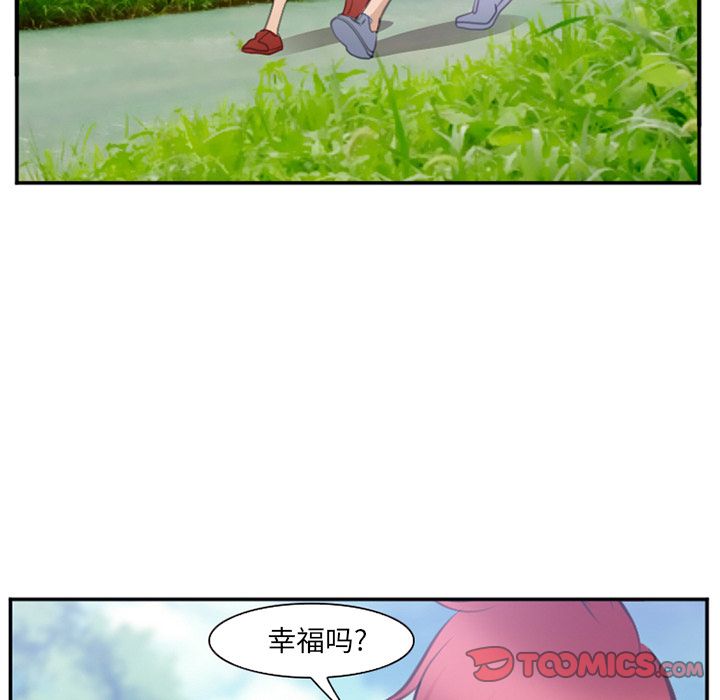 《爱情契约》漫画 第71章