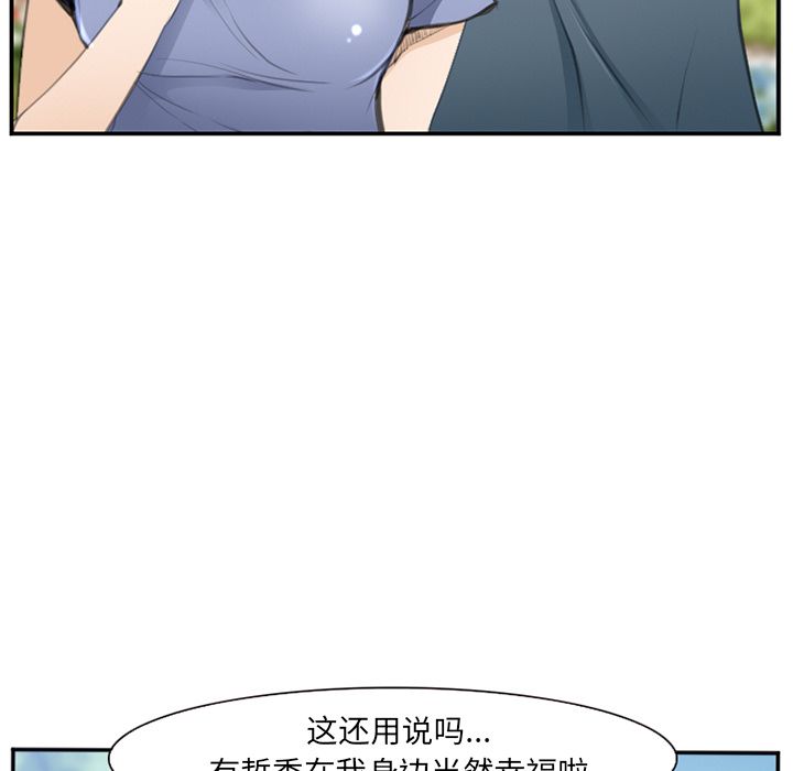 《爱情契约》漫画 第71章