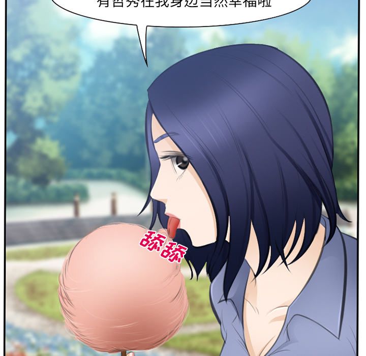 《爱情契约》漫画 第71章