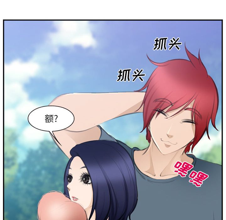 《爱情契约》漫画 第71章