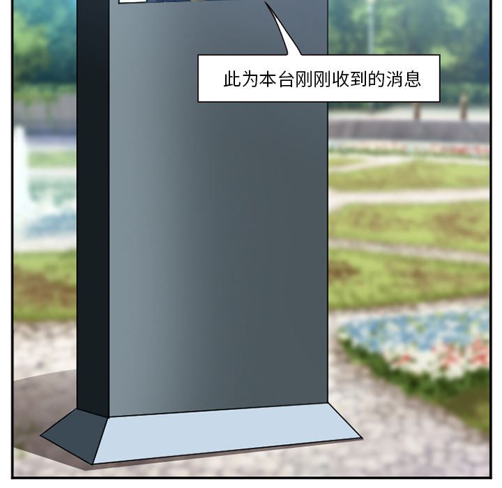 《爱情契约》漫画 第71章