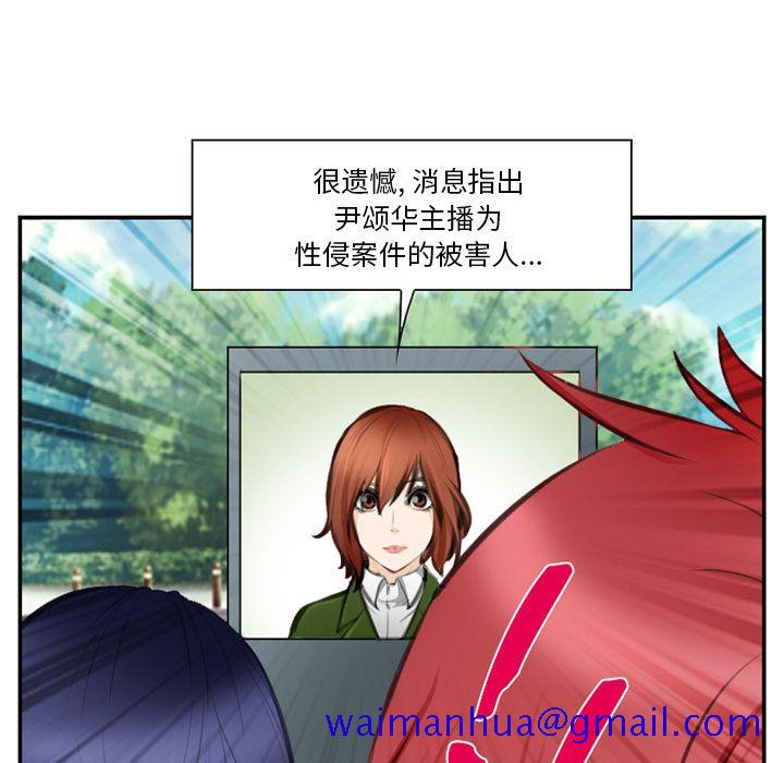《爱情契约》漫画 第71章