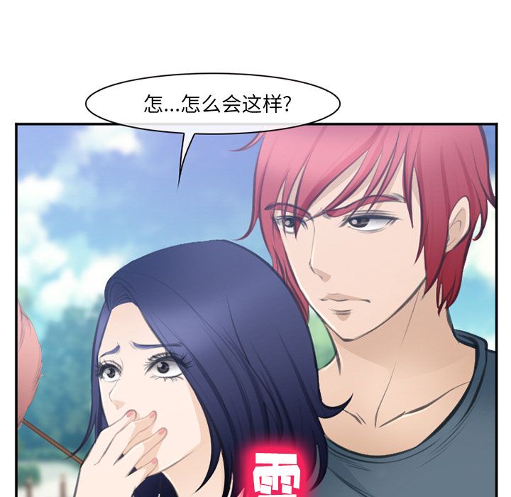 《爱情契约》漫画 第71章