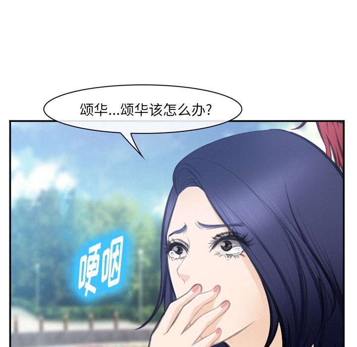 《爱情契约》漫画 第71章