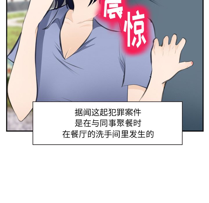 《爱情契约》漫画 第71章