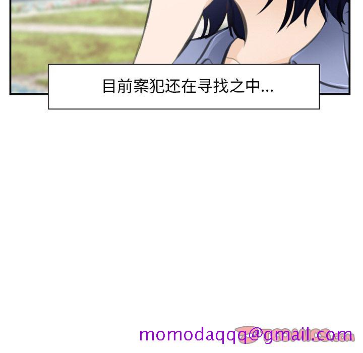 《爱情契约》漫画 第71章