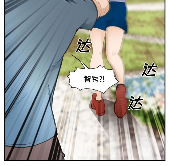 《爱情契约》漫画 第71章