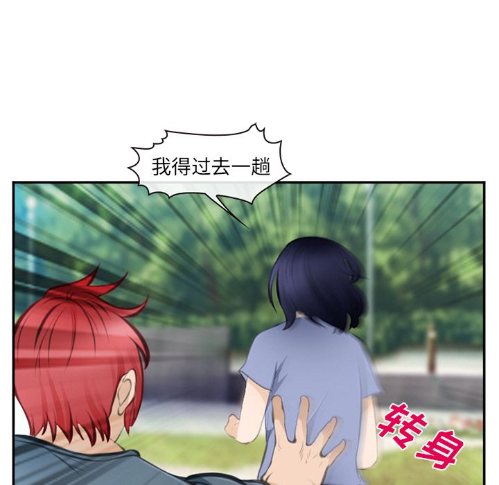 《爱情契约》漫画 第71章