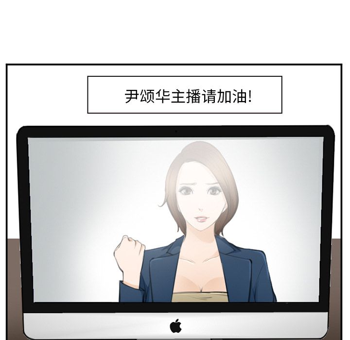 《爱情契约》漫画 第71章