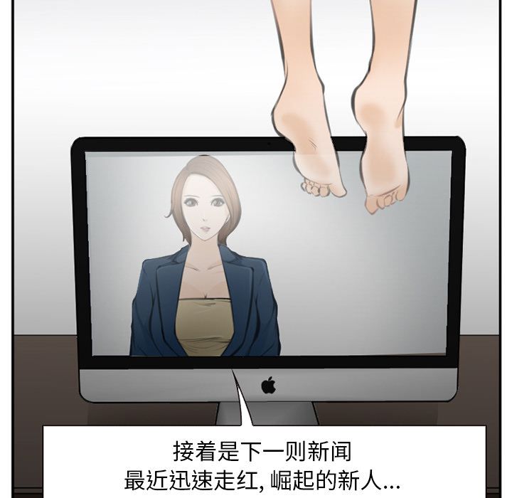 《爱情契约》漫画 第71章