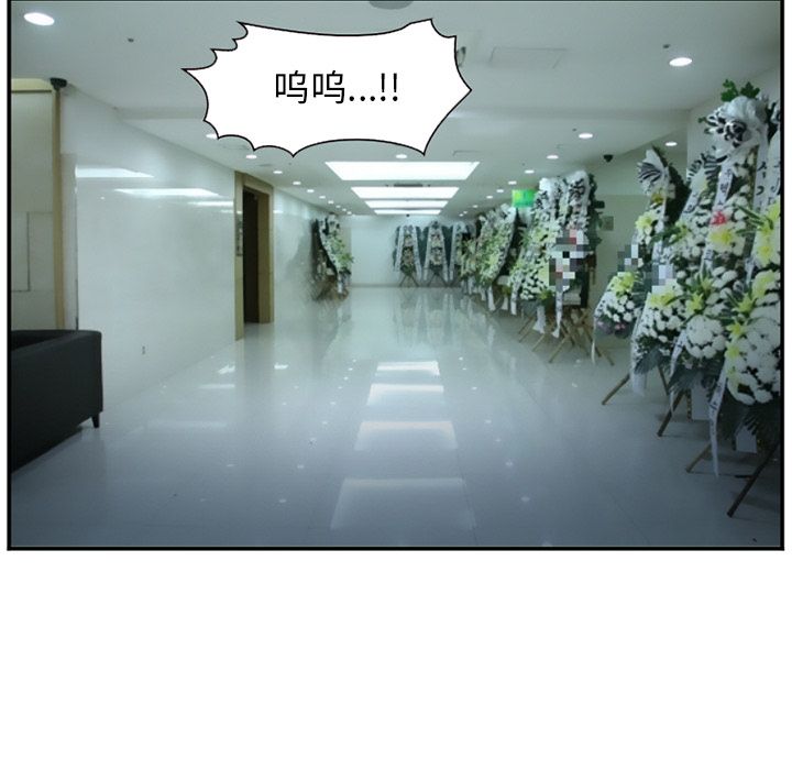 《爱情契约》漫画 第71章