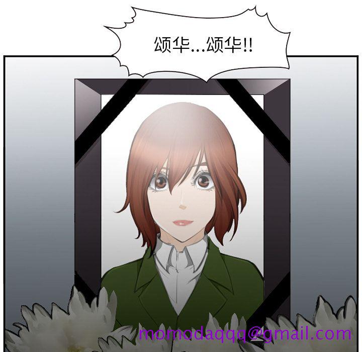 《爱情契约》漫画 第71章