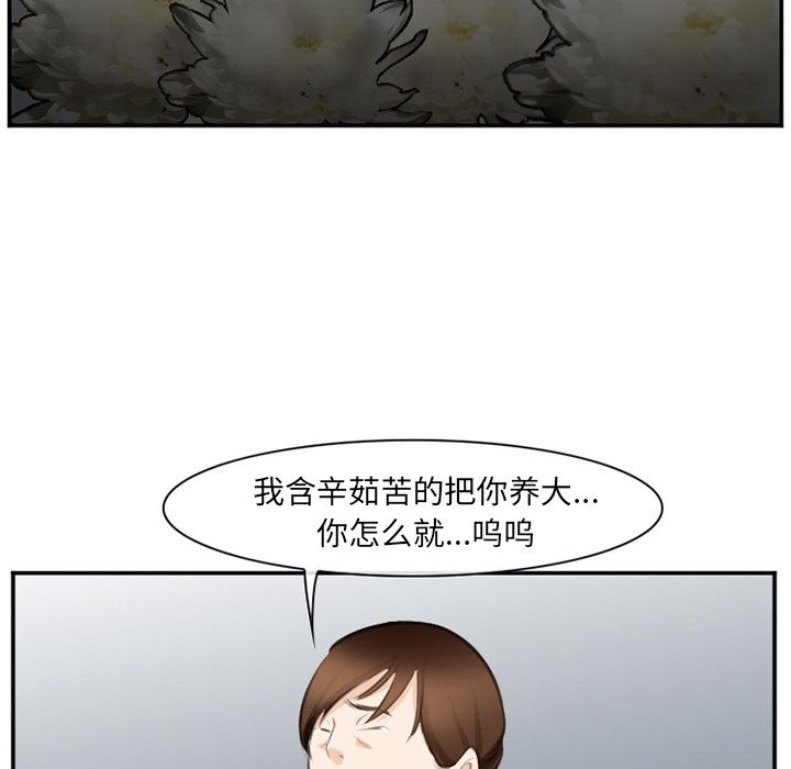 《爱情契约》漫画 第71章
