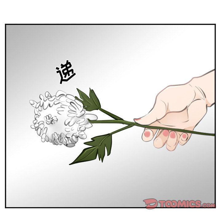 《爱情契约》漫画 第71章