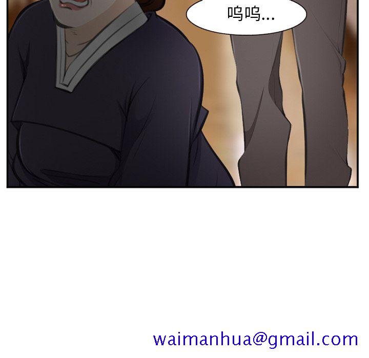 《爱情契约》漫画 第71章