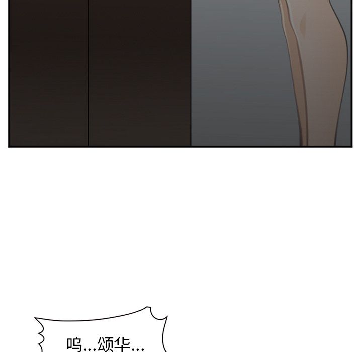 《爱情契约》漫画 第71章