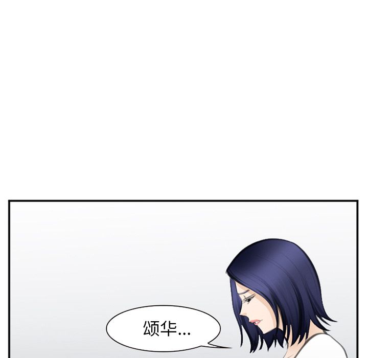 《爱情契约》漫画 第71章