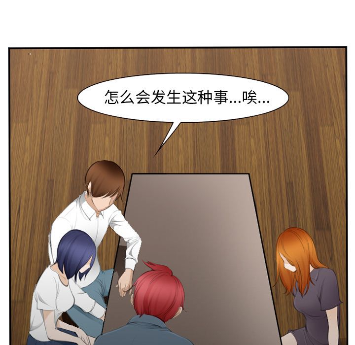 《爱情契约》漫画 第71章