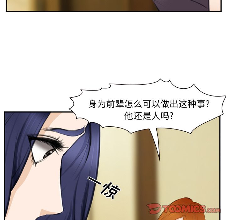 《爱情契约》漫画 第71章