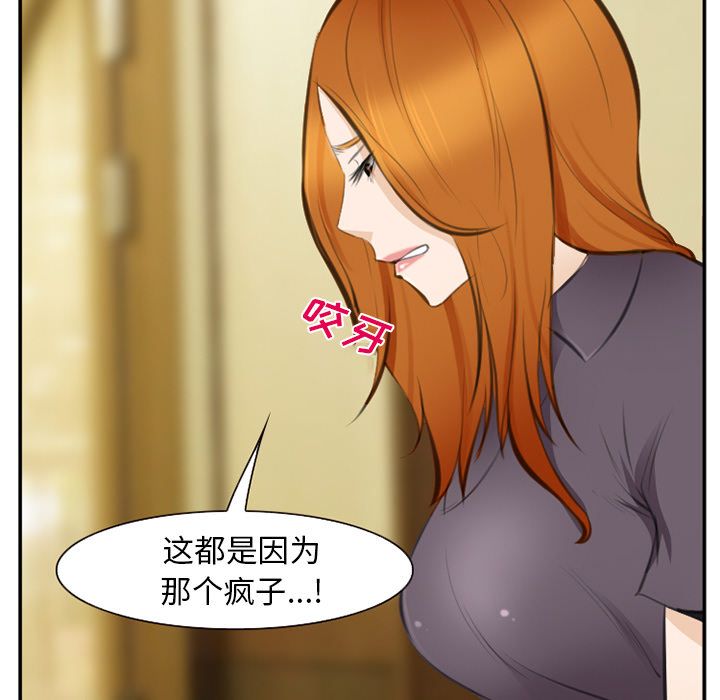 《爱情契约》漫画 第71章