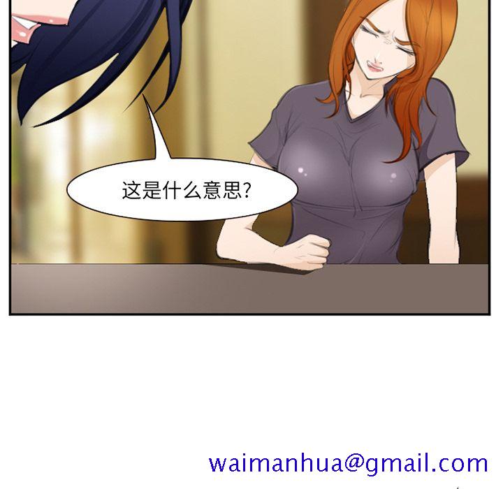 《爱情契约》漫画 第71章