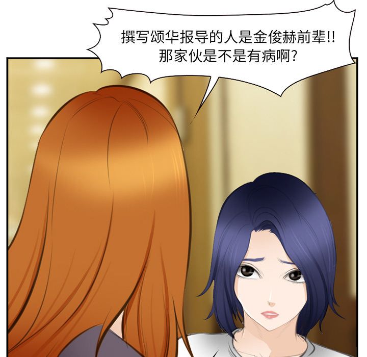 《爱情契约》漫画 第71章