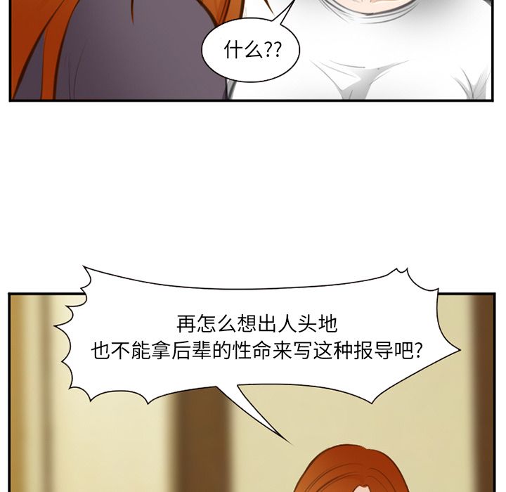 《爱情契约》漫画 第71章