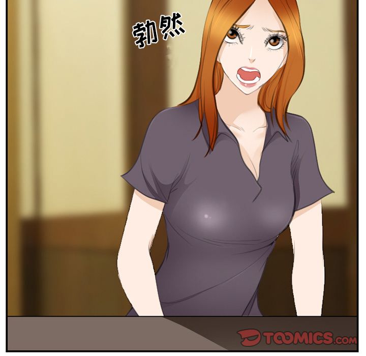 《爱情契约》漫画 第71章