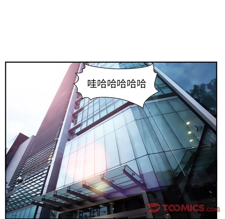 《爱情契约》漫画 第71章