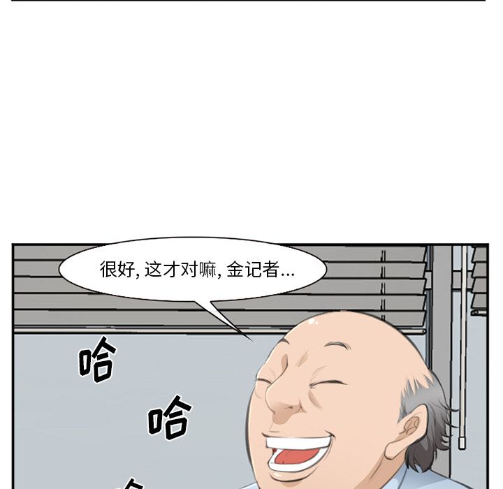 《爱情契约》漫画 第71章