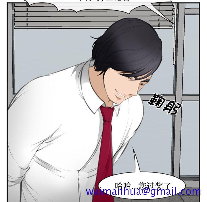 《爱情契约》漫画 第71章