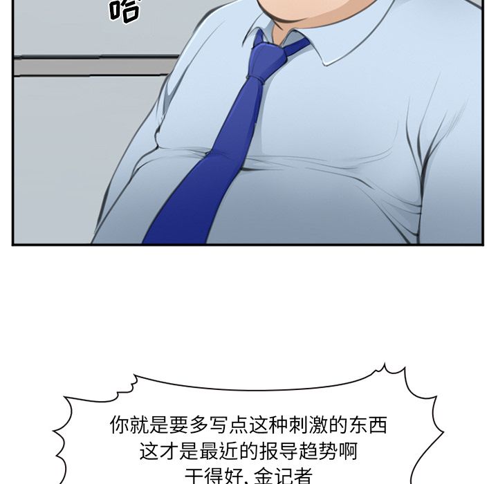 《爱情契约》漫画 第71章