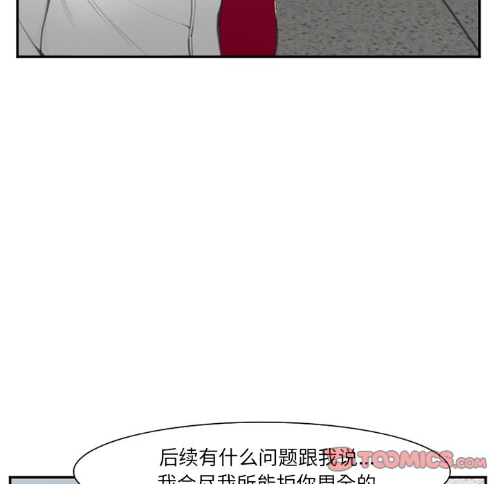 《爱情契约》漫画 第71章