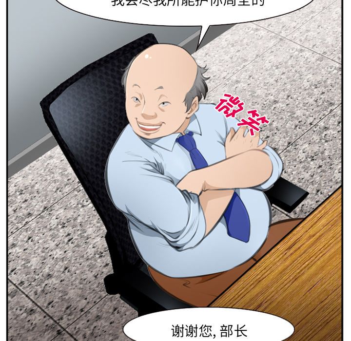 《爱情契约》漫画 第71章