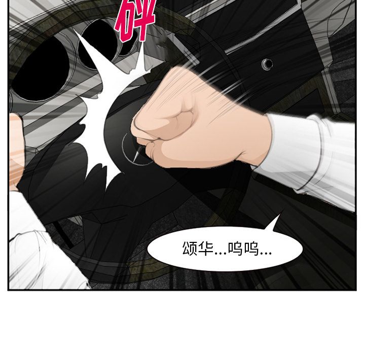 《爱情契约》漫画 第71章