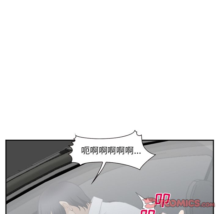 《爱情契约》漫画 第71章