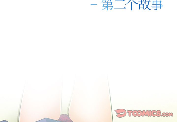 《爱情契约》漫画 第72章