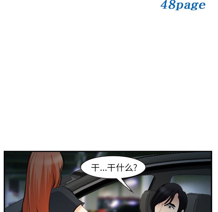 《爱情契约》漫画 第72章