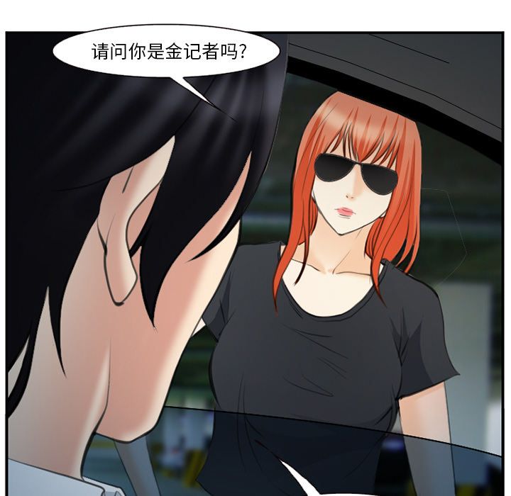 《爱情契约》漫画 第72章
