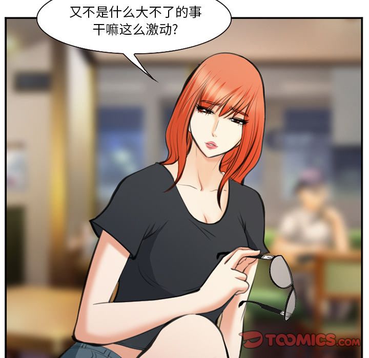 《爱情契约》漫画 第72章