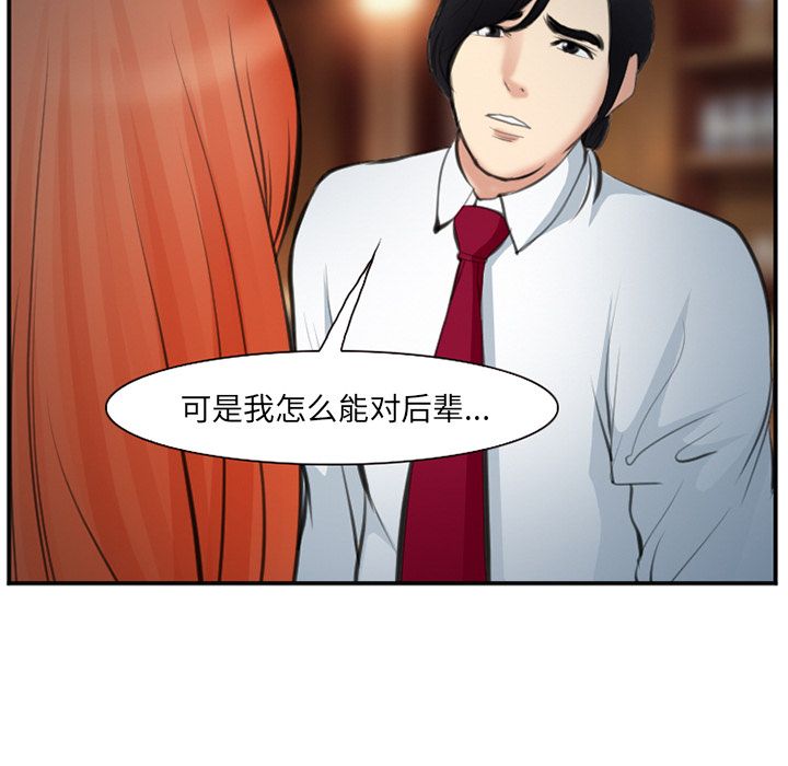 《爱情契约》漫画 第72章