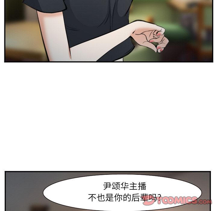《爱情契约》漫画 第72章