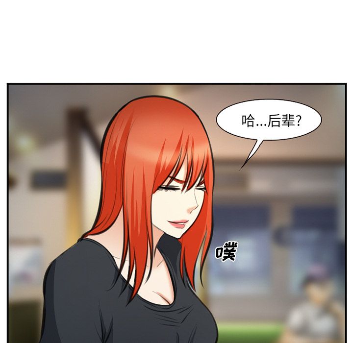 《爱情契约》漫画 第72章